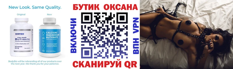 БУТИРАТ буратино  Пугачёв 
