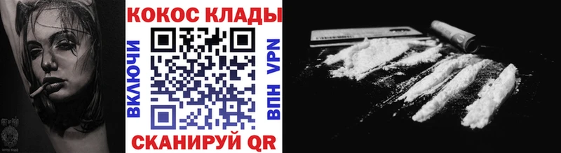 как найти закладки  Пугачёв  КОКАИН VHQ 