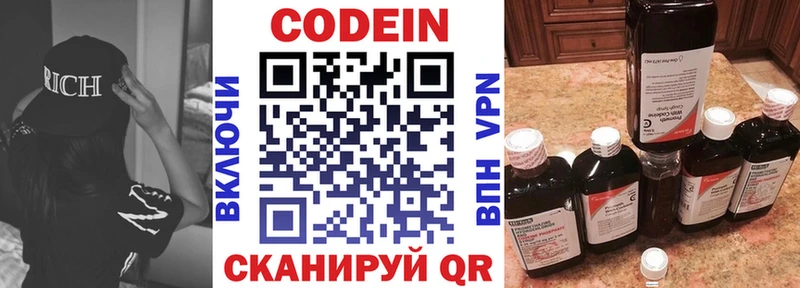 Кодеиновый сироп Lean напиток Lean (лин) Пугачёв