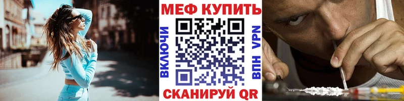 где можно купить   Пугачёв  Меф мука 