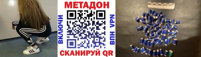 Метадон VHQ закладки Пугачёв
