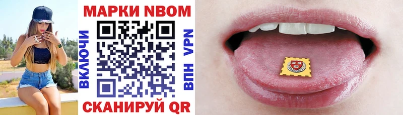 Марки 25I-NBOMe 1,8мг  МЕГА онион  Пугачёв 